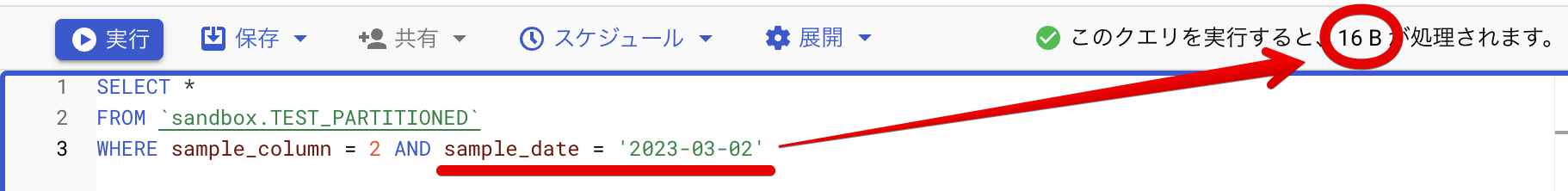 クエリ結果__BigQuery__abc-dx-tech-blog__Google_Cloud_コンソール_2023-03-20_16-00-48